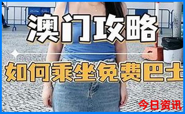 2025年今晚澳门特马