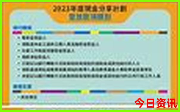 全新政策新全新体验澳门全新政策天天免费领取精准-新澳门彩最快开奖记录